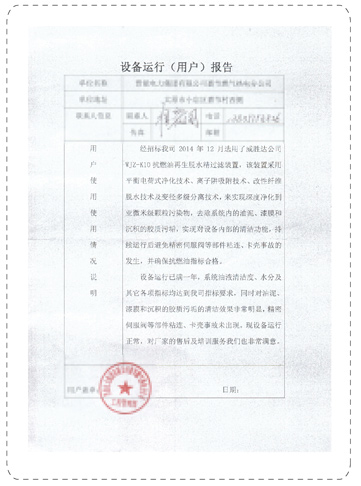 EH系统抗燃油专用滤油机_5.jpg